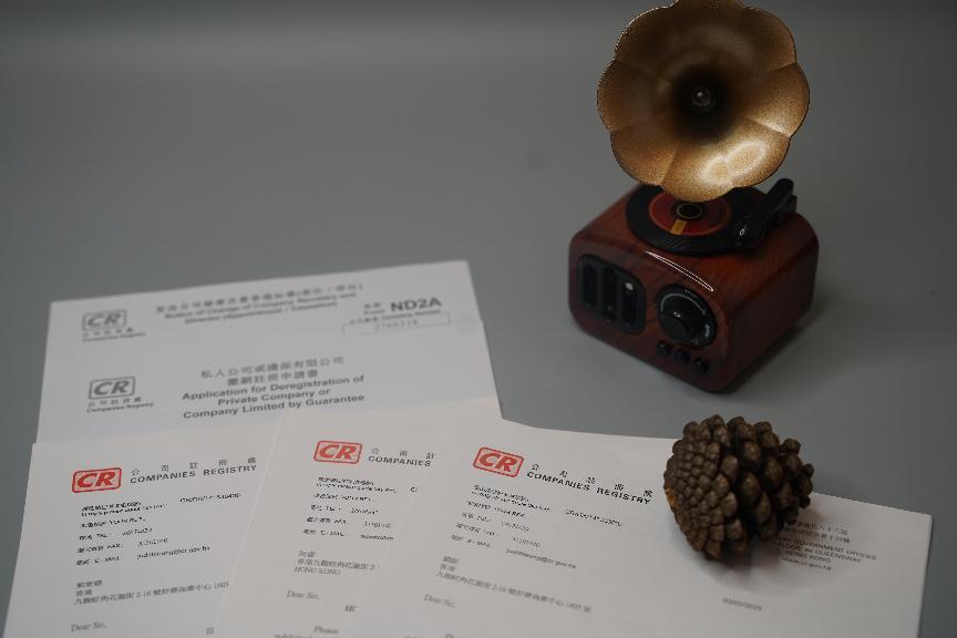 香港公司注銷 香港公司注銷