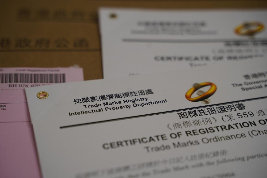 注冊國際商標 注冊國際商標