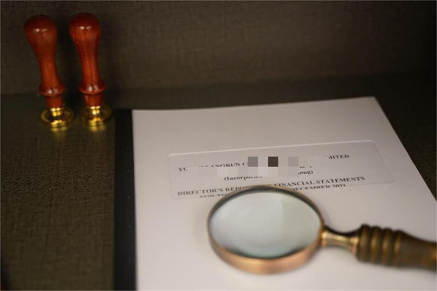 深圳公司年審 深圳公司年審