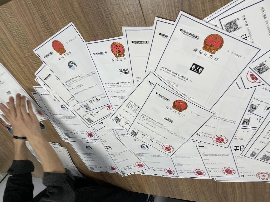 企業家必看!注冊中國商標只需這幾步!