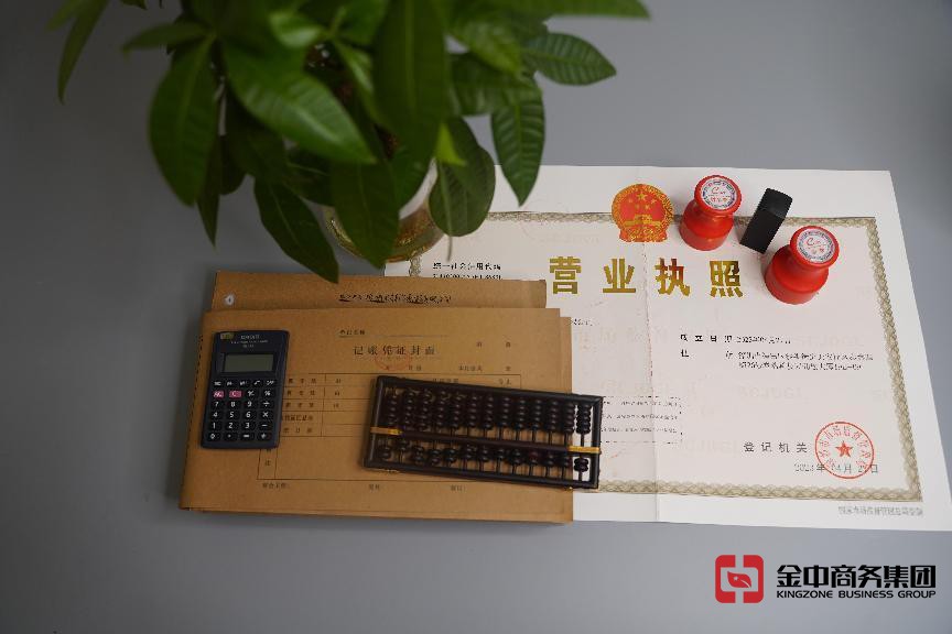 深圳注冊(cè)公司 深圳注冊(cè)公司