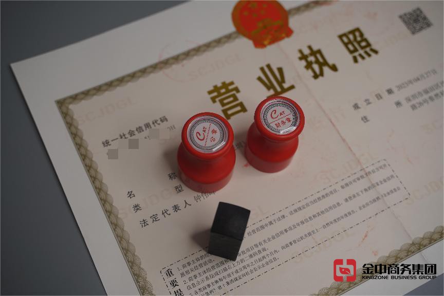 深圳注冊(cè)公司 深圳注冊(cè)公司