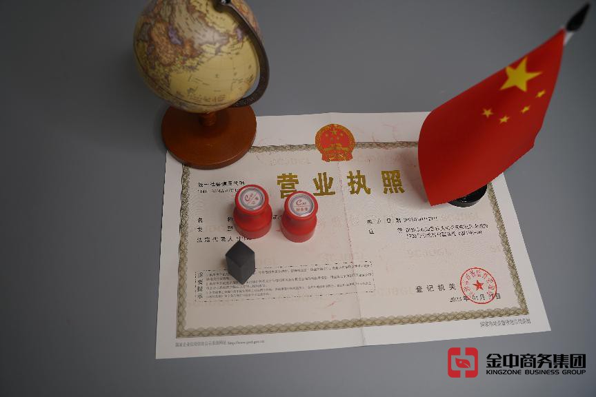 深圳公司注冊 深圳公司注冊