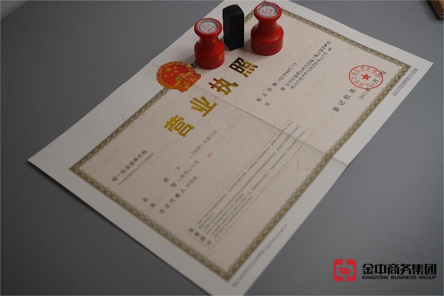 深圳公司注冊 深圳公司注冊