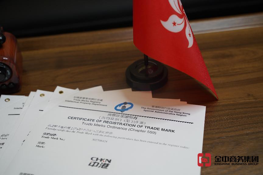 注冊(cè)香港商標(biāo)干貨分享!商機(jī)不容錯(cuò)過!