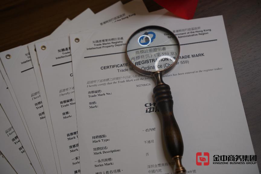 注冊香港商標