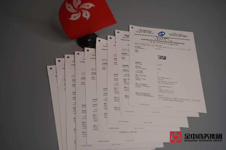注冊香港商標 注冊香港商標
