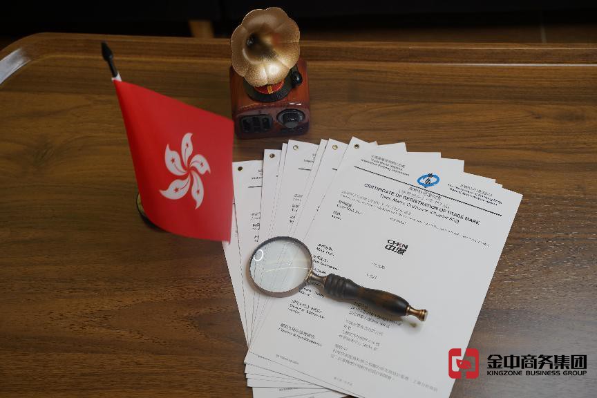 注冊香港商標 注冊香港商標
