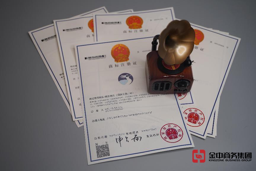 注冊中國商標 注冊中國商標