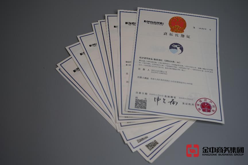 注冊中國商標 注冊中國商標