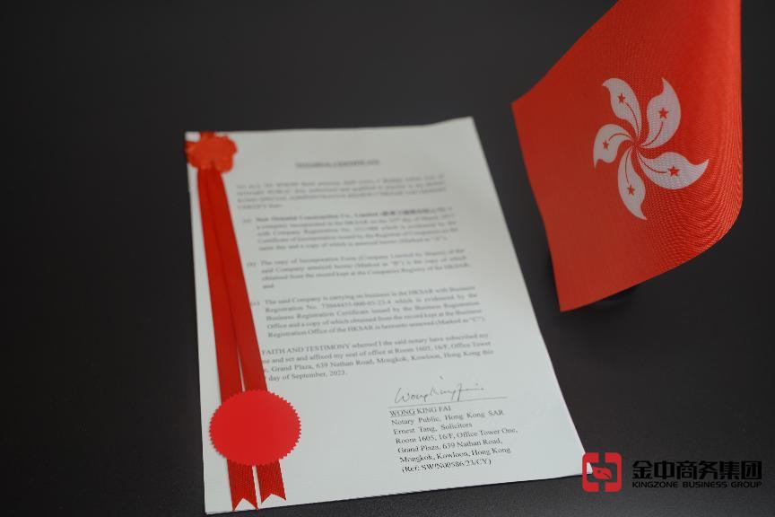 香港律師公證 香港律師公證