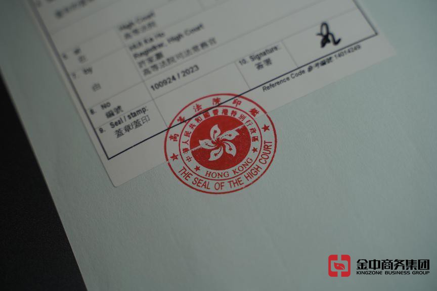 香港律師公證 香港律師公證