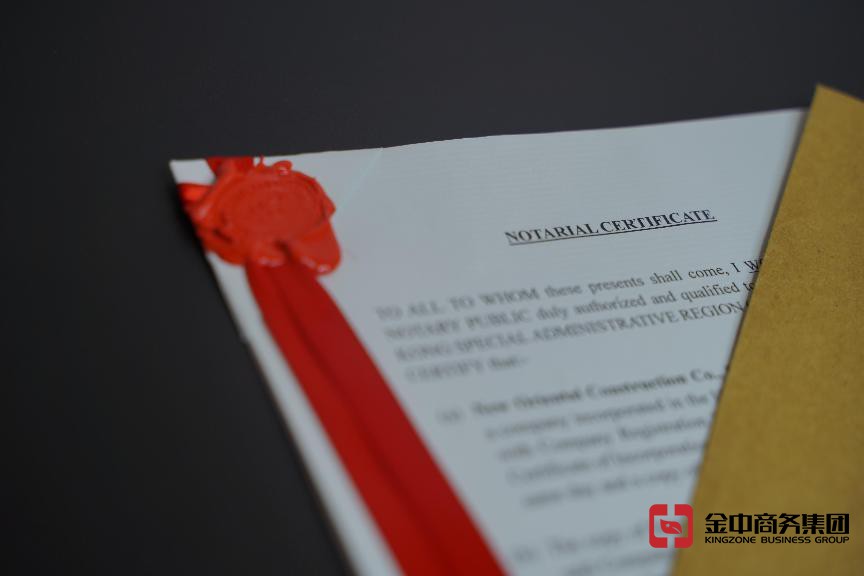 香港律師公證 香港律師公證