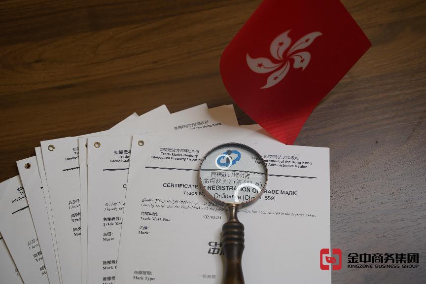 注冊香港商標 注冊香港商標