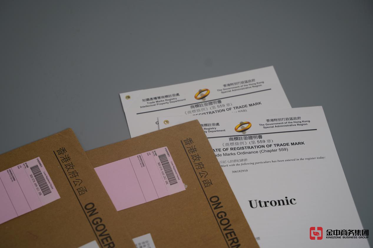 香港商標注冊