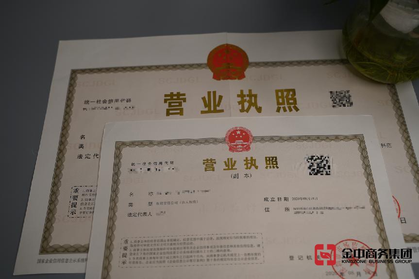 注冊外資公司 注冊外資公司