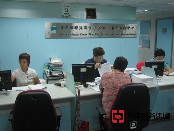 香港服務提供者證明書 香港服務提供者證明書