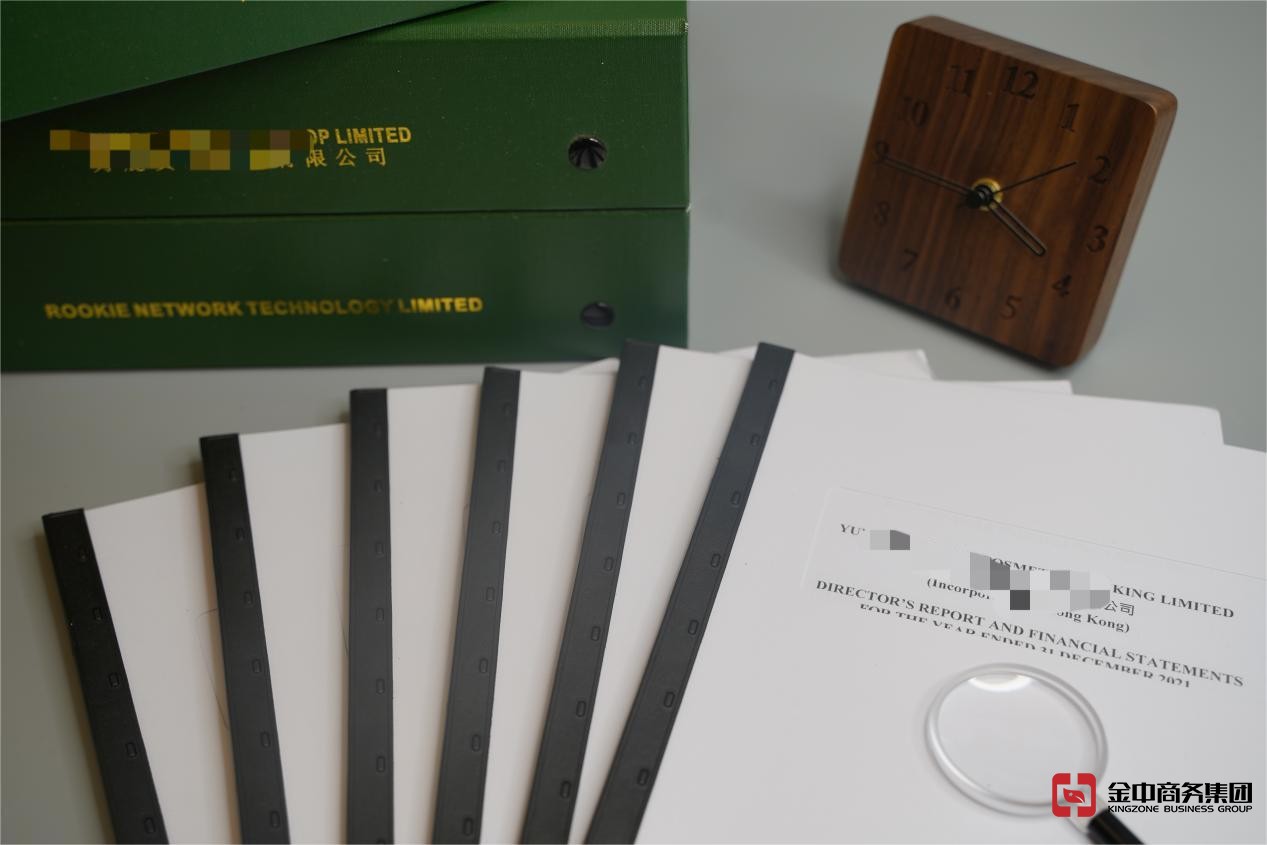 香港公司年審 香港公司年審