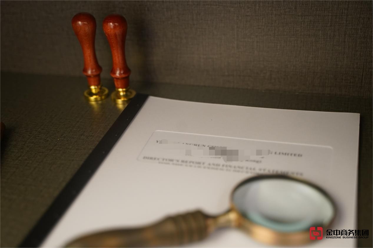 香港公司年審 香港公司年審