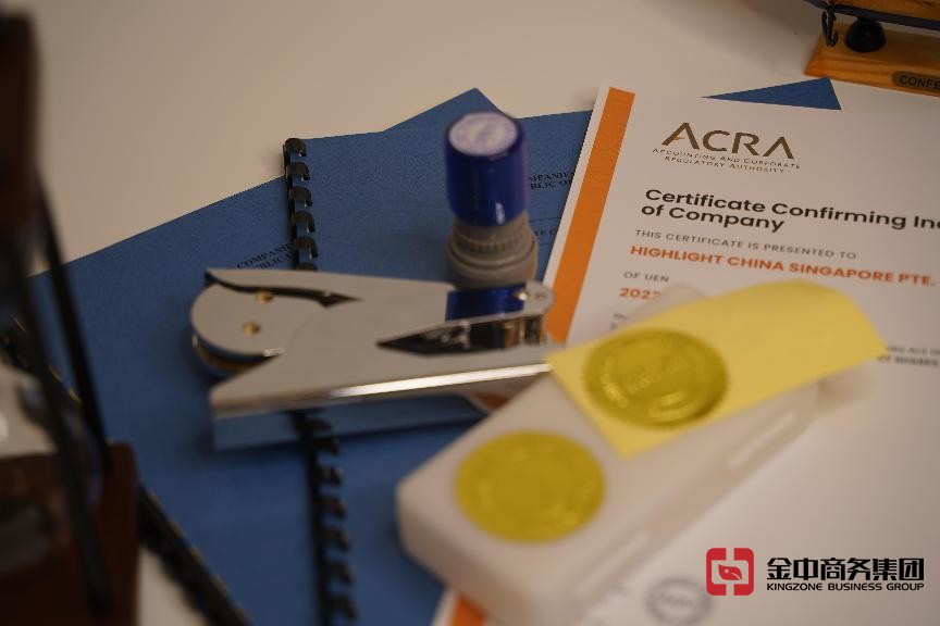 新加坡注冊公司 新加坡注冊公司