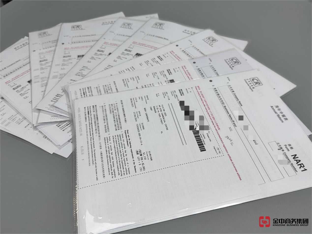 香港公司年審 香港公司年審