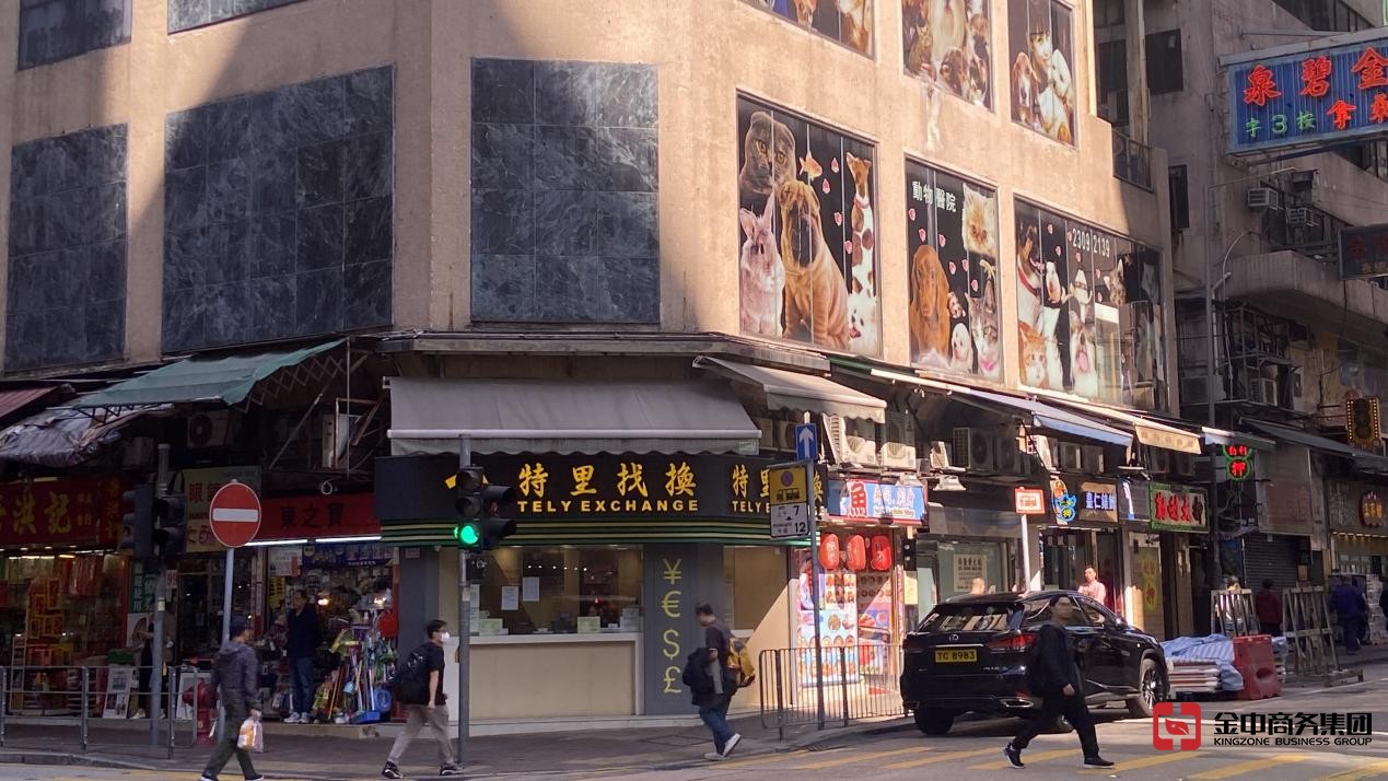 香港找換店牌照 香港找換店牌照