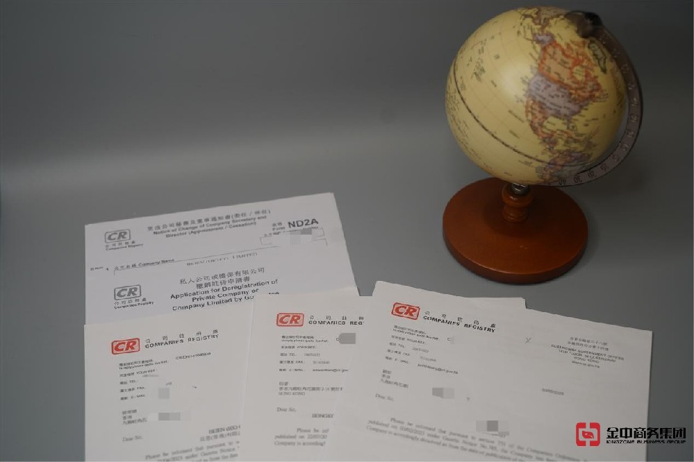 香港公司注銷之前需要做什么?