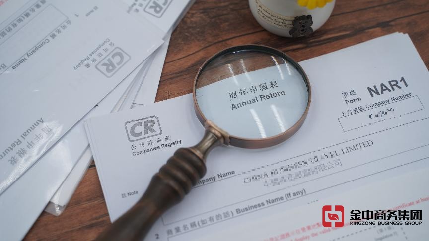 香港公司年審 香港公司年審