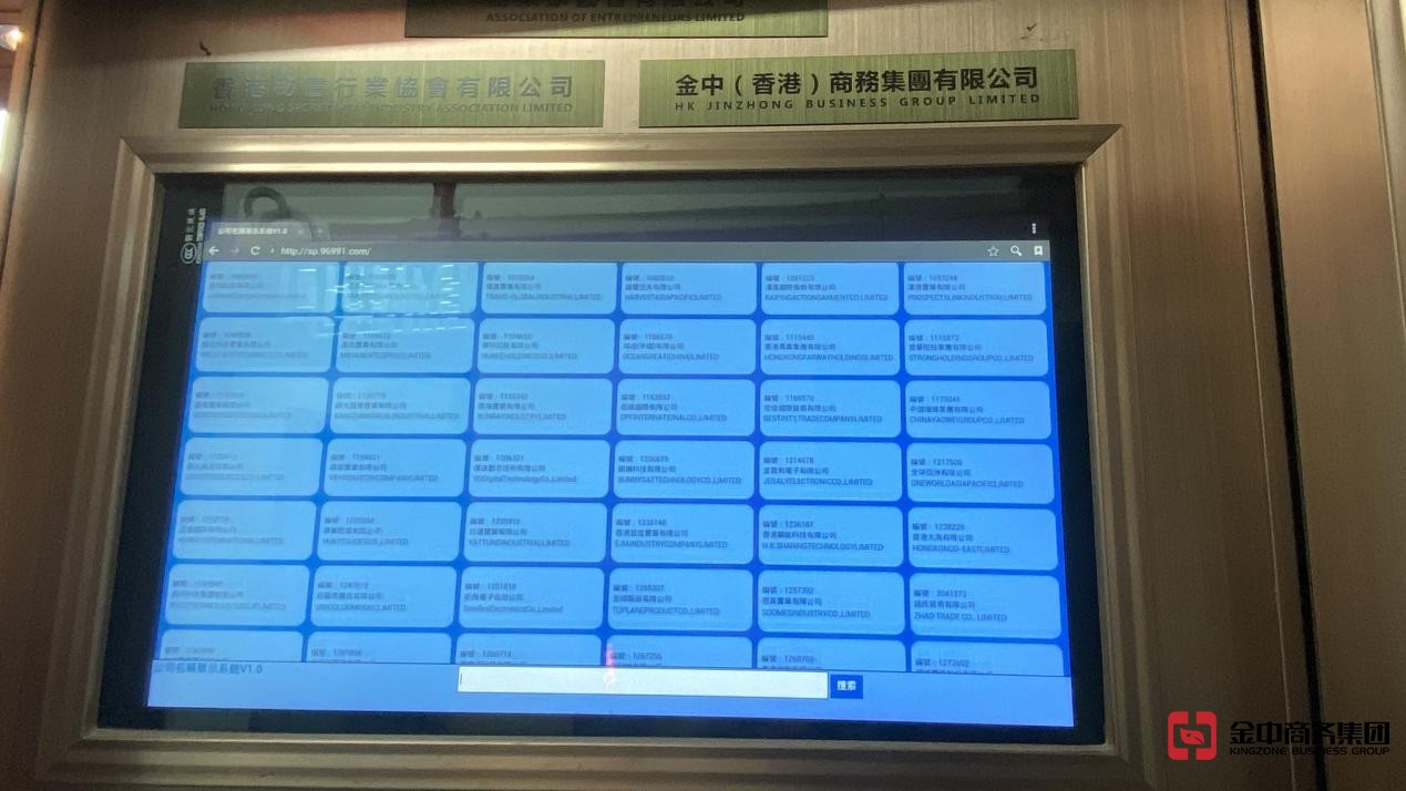 香港公司年審 香港公司年審