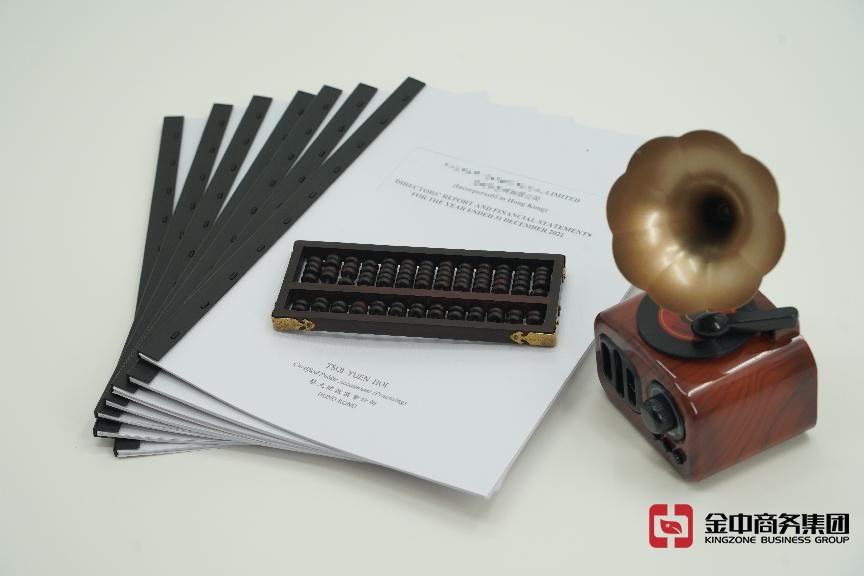 香港公司審計有什么要求?