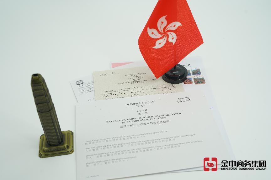 香港職業(yè)介紹所牌照 香港職業(yè)介紹所牌照