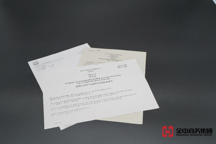 香港職業(yè)介紹所牌照 香港職業(yè)介紹所牌照