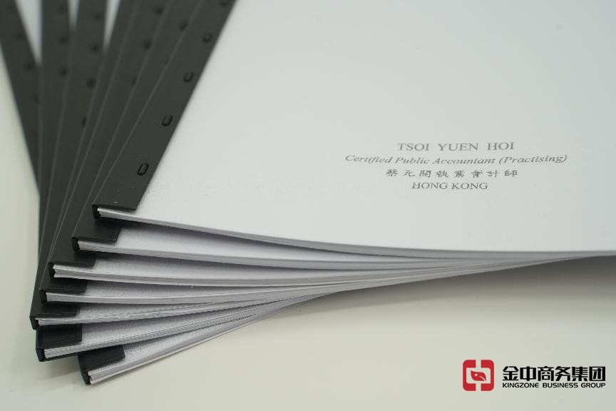 香港做賬審計 香港做賬審計