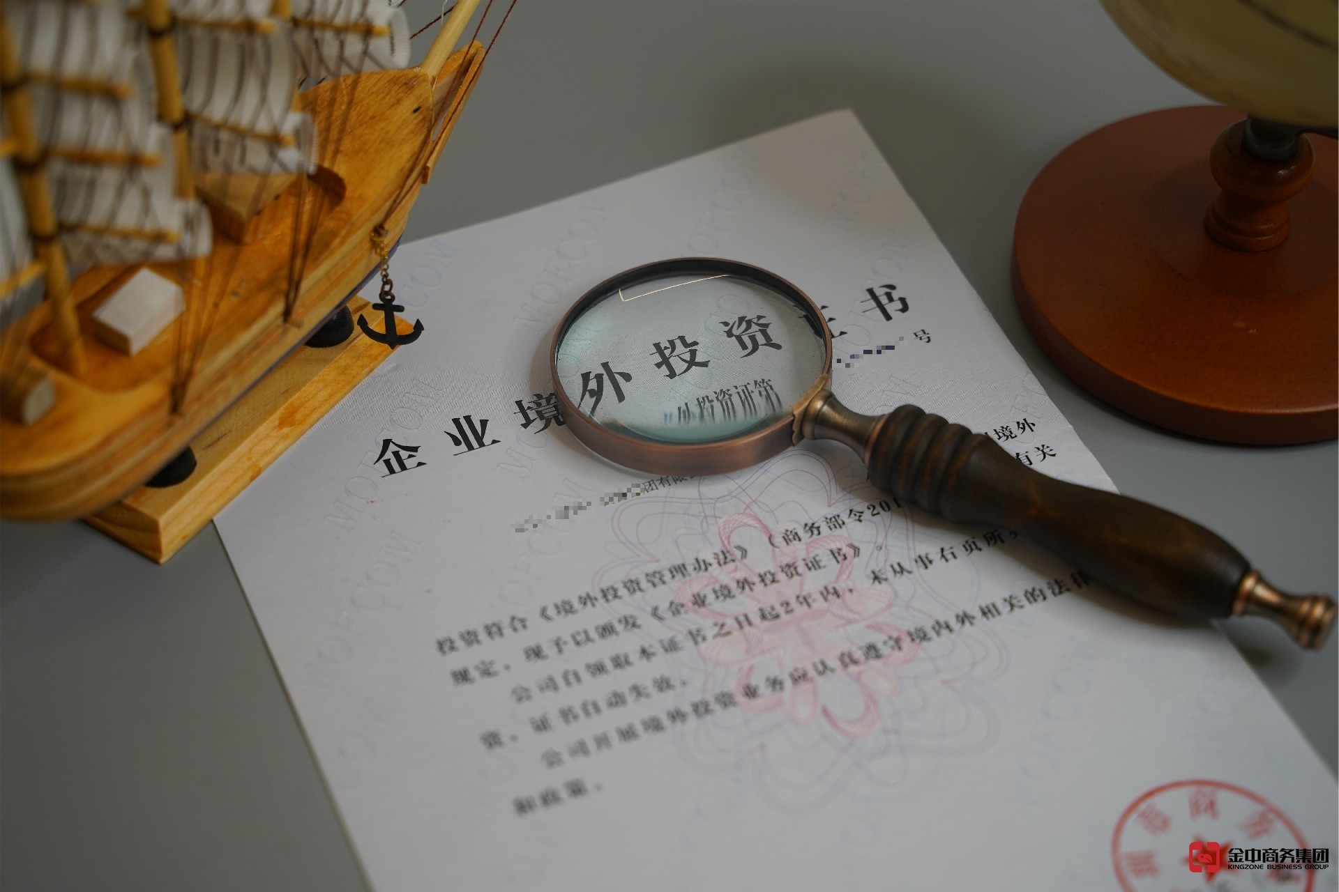 ODI備案登記 ODI備案登記