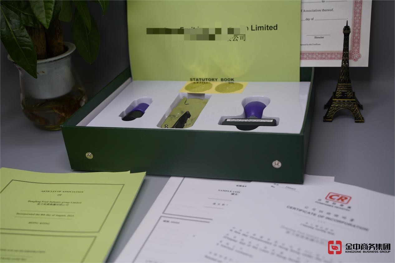 香港公司注冊 香港公司注冊