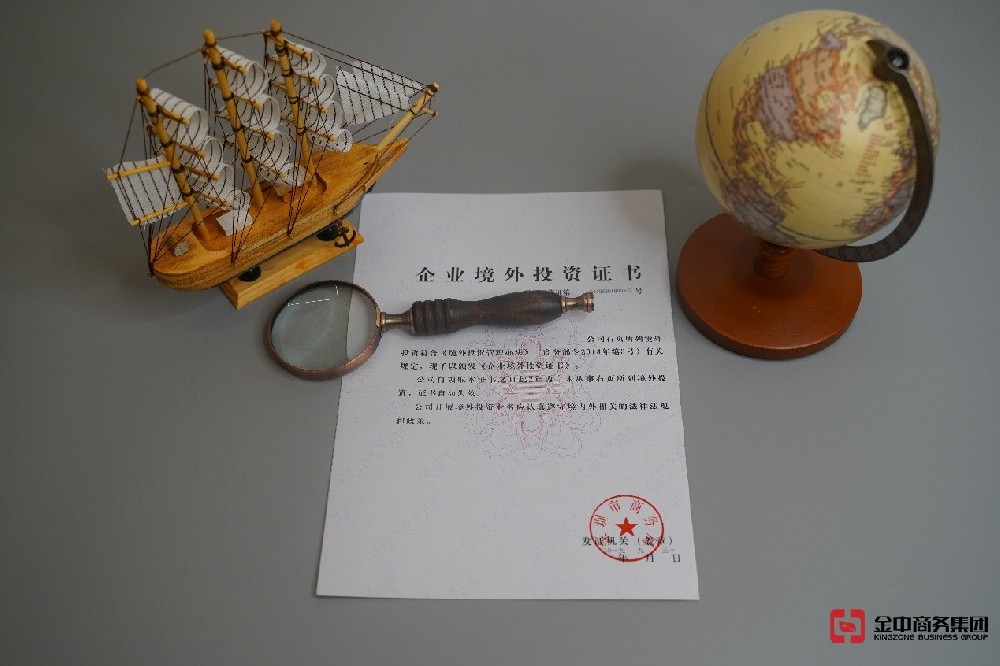 馬來西亞ODI備案申請全解析