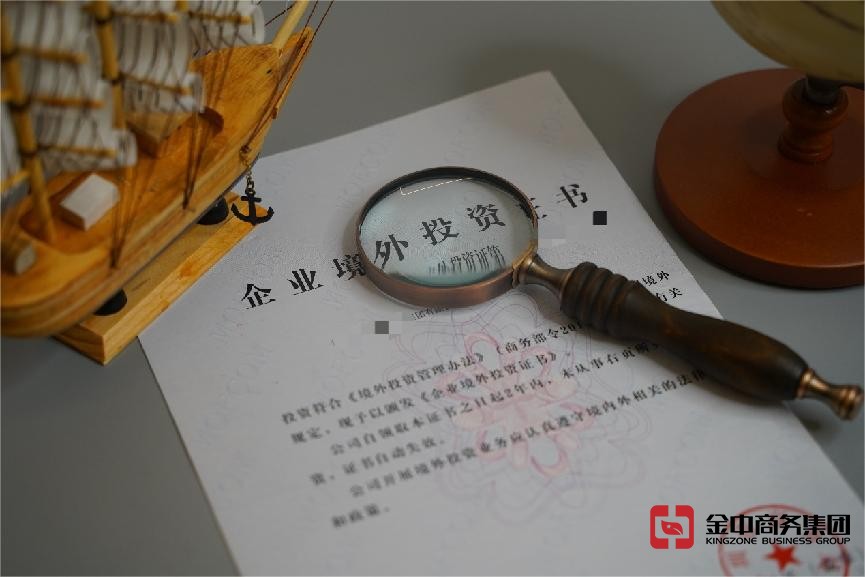 馬來西亞ODI備案 馬來西亞ODI備案