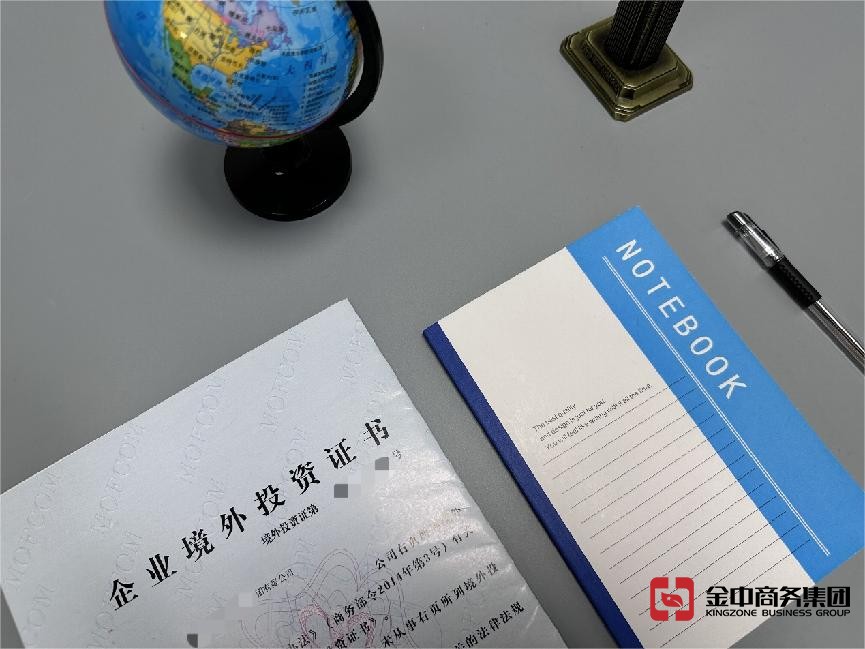 馬來西亞ODI備案 馬來西亞ODI備案