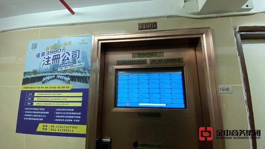 注冊香港公司 注冊香港公司