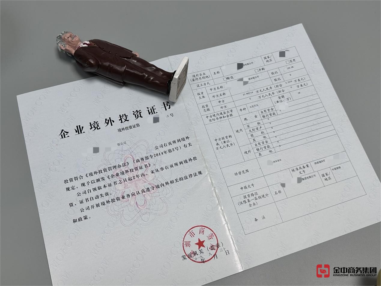 東南亞ODI備案 東南亞ODI備案