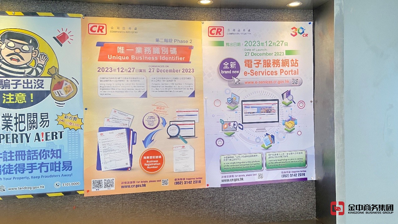 香港職業介紹所牌照 香港職業介紹所牌照