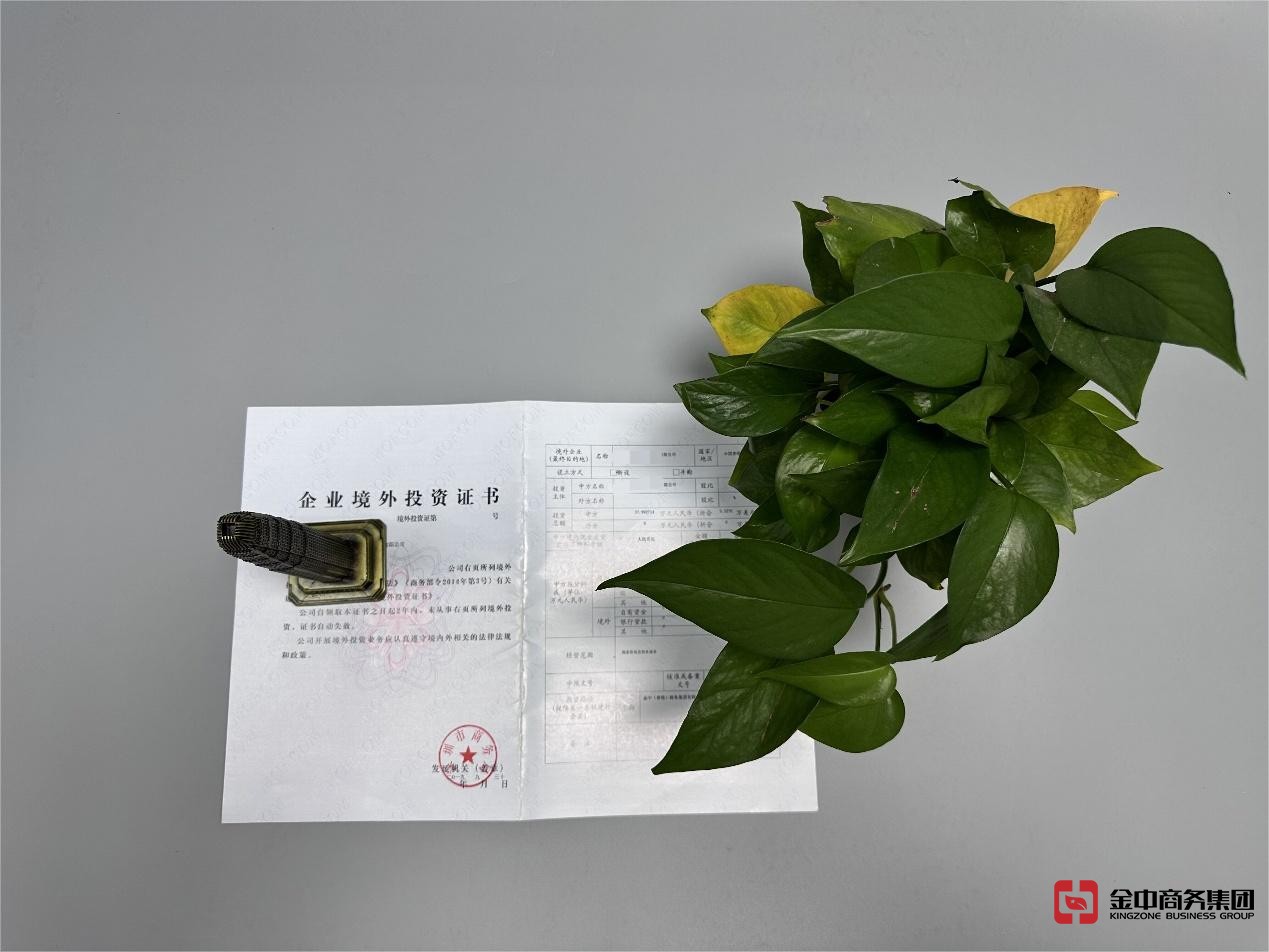 泰國ODI備案 泰國ODI備案