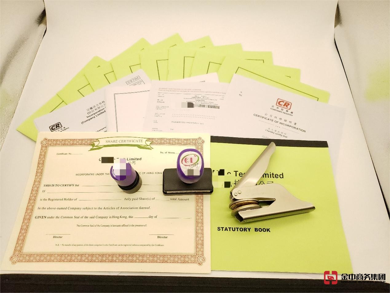 香港公司注冊 香港公司注冊