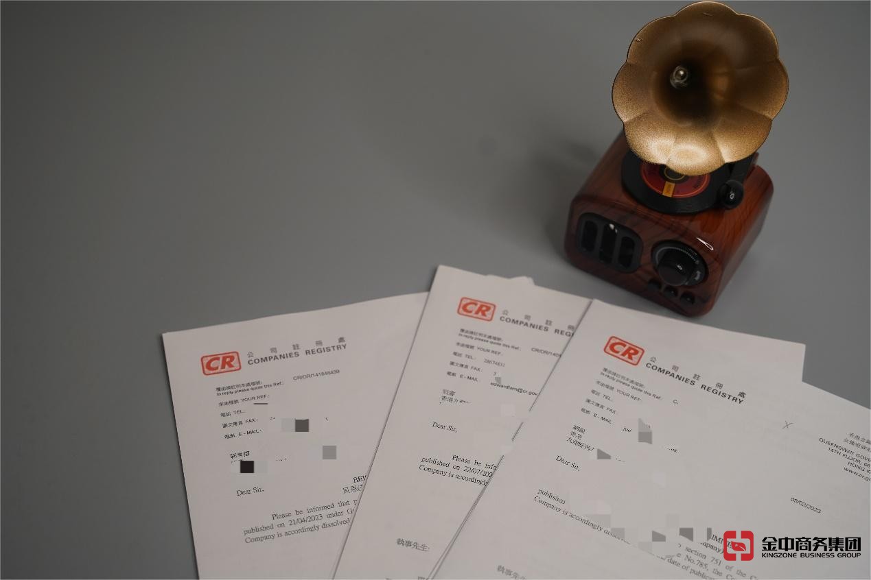 香港公司注冊 香港公司注冊