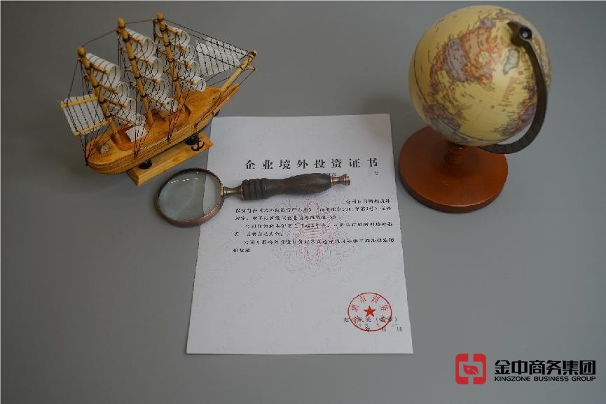 新加坡ODI備案登記 新加坡ODI備案登記