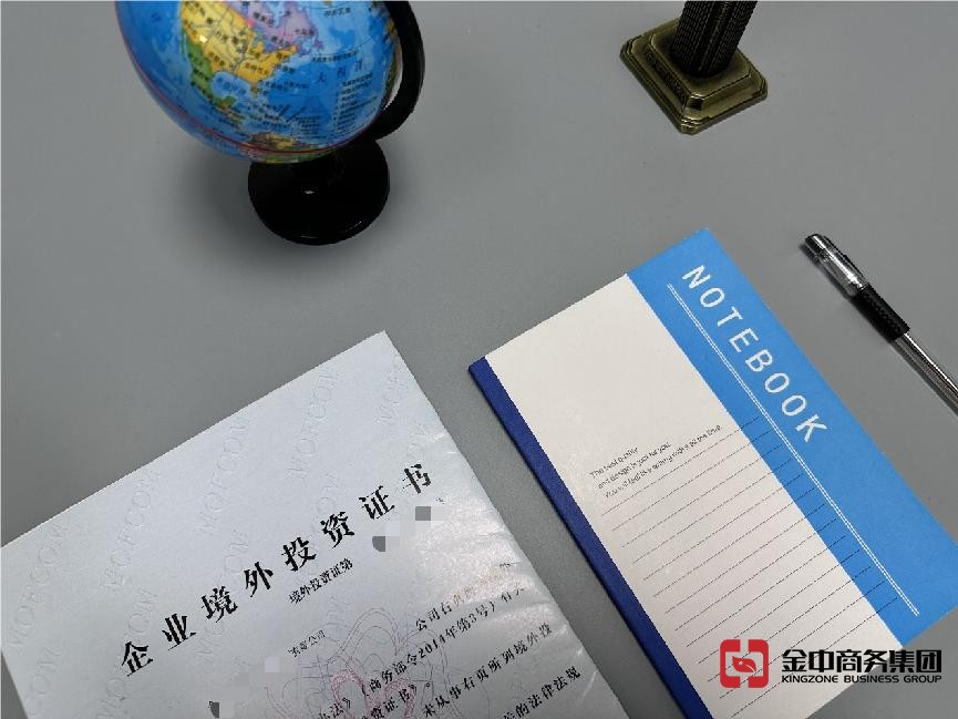 新加坡ODI備案登記 新加坡ODI備案登記
