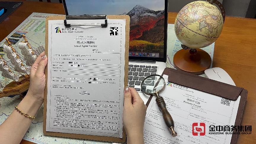 香港旅游業(yè)資質牌照 香港旅游業(yè)資質牌照