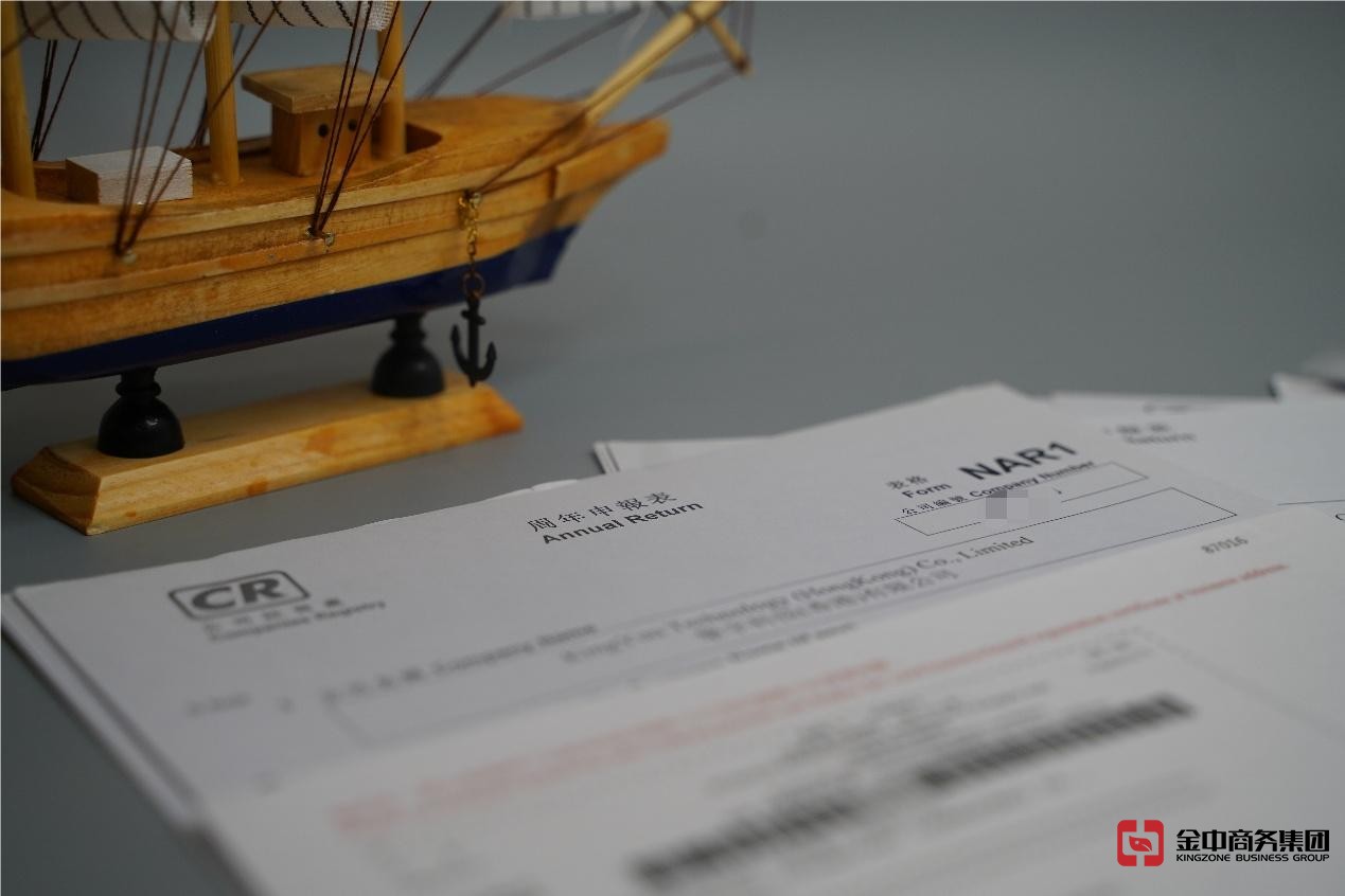 香港公司年審報稅 香港公司年審報稅