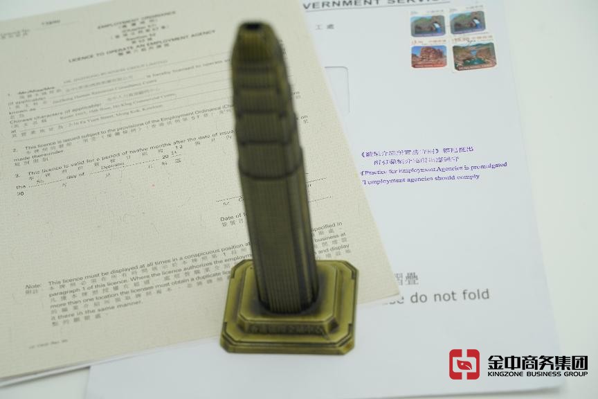香港職業(yè)介紹所牌照 香港職業(yè)介紹所牌照