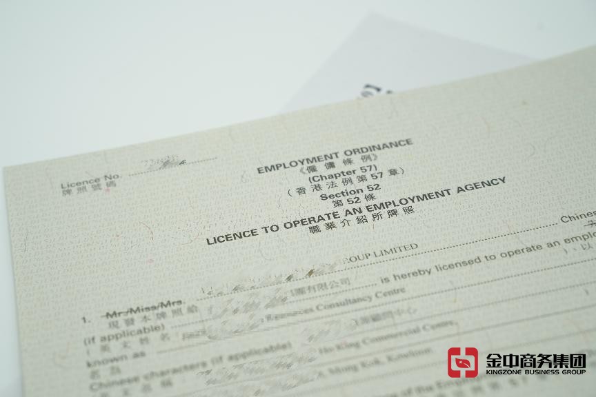 香港資質牌照 香港資質牌照